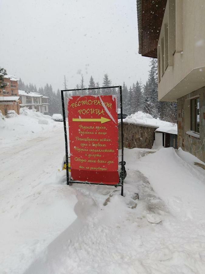 Пампорово Студио Милка В Хотел Росица Bagian luar foto